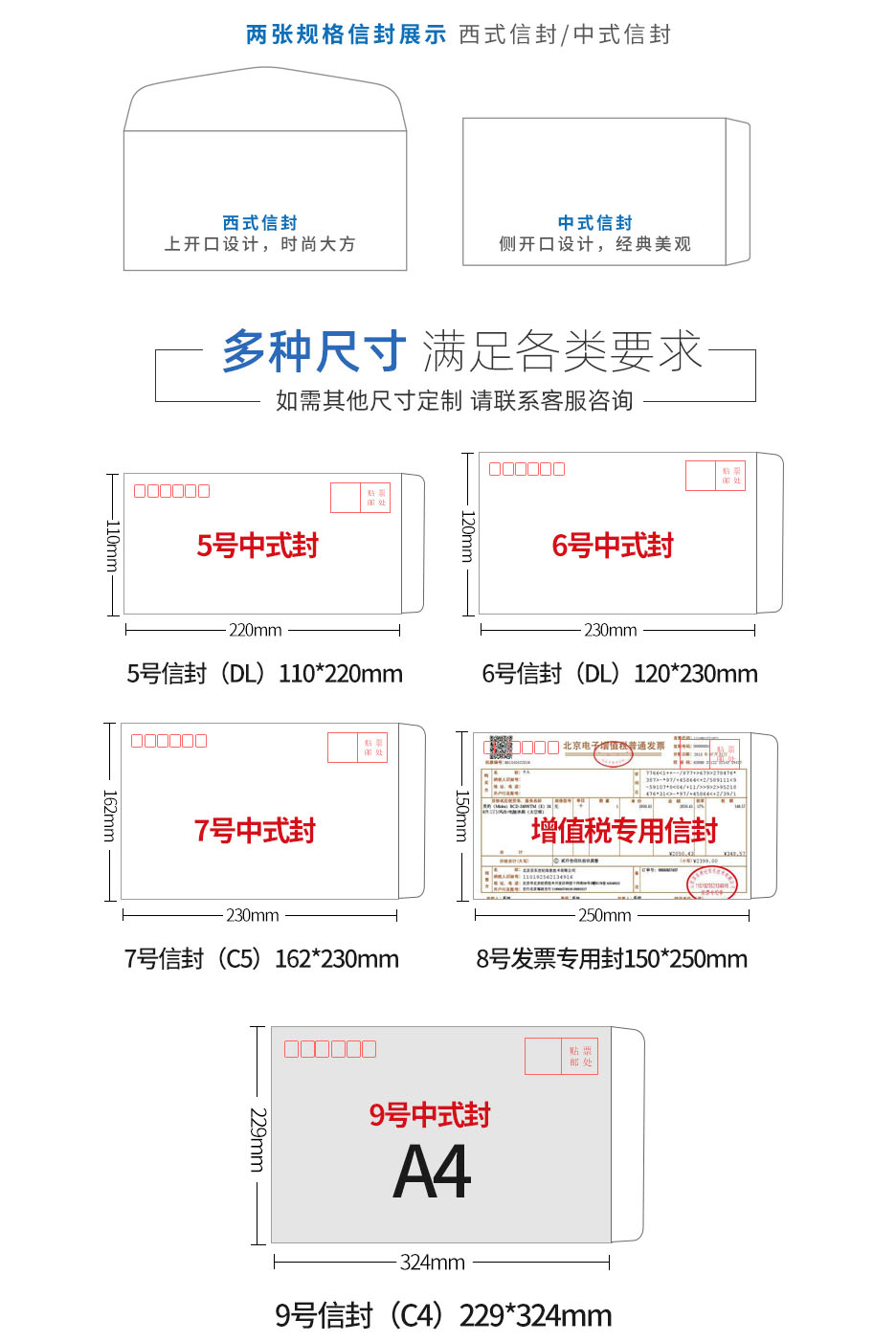 牛皮纸信封印刷-特规[108*200mm]专版印刷(图3)